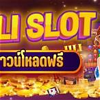 jiliดาวน์โหลด